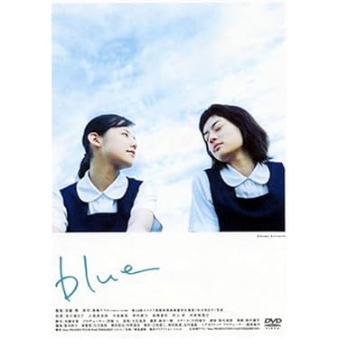 ＠　blue [DVD]　市川実日子 / 小西真奈美 / 安藤尋 Amazon.co.jp: blue [DVD] : 市川実日子, 小西真奈美, 今宿麻美